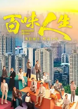 达达兔影院热播剧集暗巷十二年